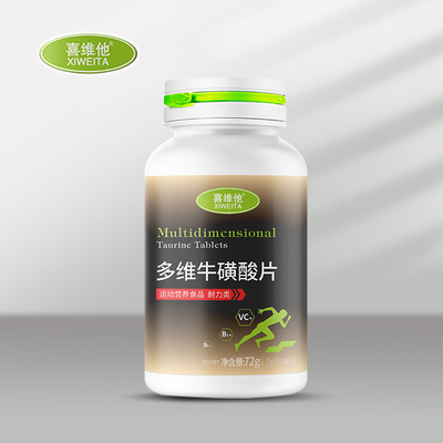 喜维他多维；撬崞