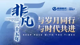 从六个维度看公海彩船6600非凡二十五年