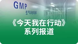 【搜狐】《今天我在行动》系列报路——澳优乳业、公海彩船6600、爱婴