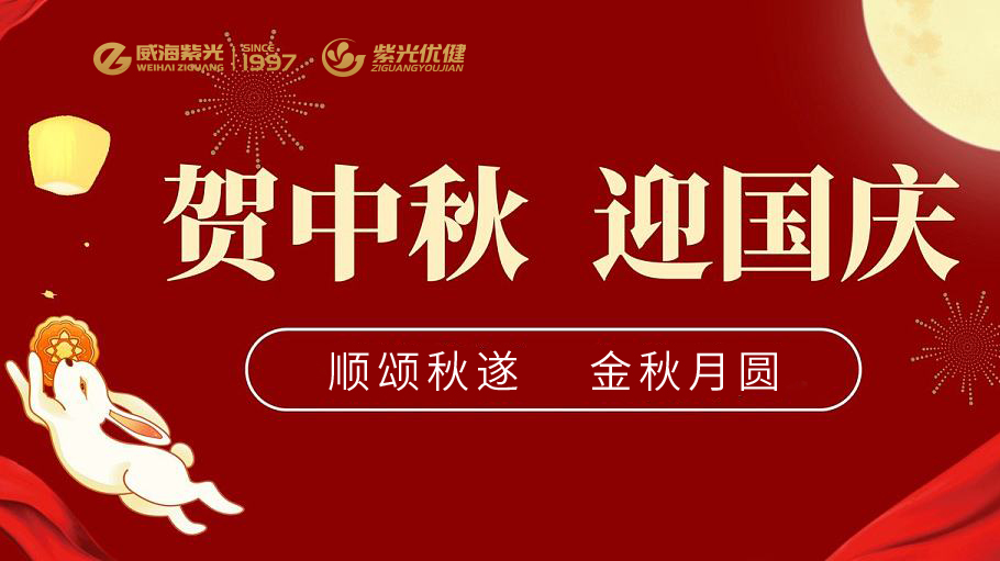 【中秋锦笺】公海彩船6600董事长李泥亭先生中秋、国庆寄语——祝福祖国繁华兴盛，祝各位伴侣、客户及家人中秋欢乐
