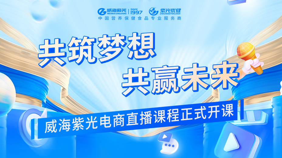 【校企合作】清风化雨润新苗，校企合作奏华章——公海彩船6600电商直播基地2023学年正式开课