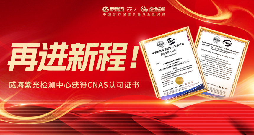[Authoritative recognition]Enter a new journey! Weihai Zigua
