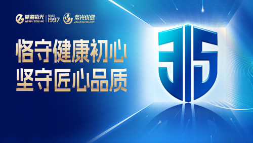 [Today's Hot Spots]Quality as the foundation, innovation as 