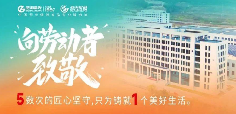 5.1 致敬不凡 | 公海彩船6600以匠心致初心