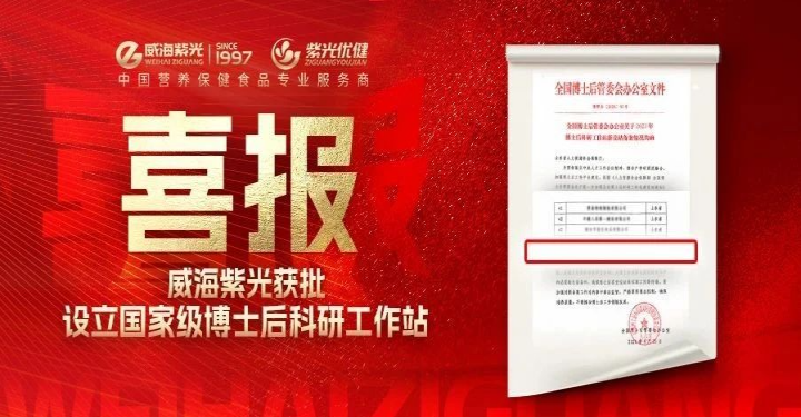 【今日热点】公海彩船6600获批设立国度级博士后科研工作站