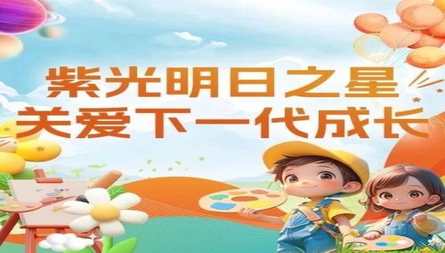 【关爱员工】公海彩船6600明日之星“庆六一”亲子活动圆满实现