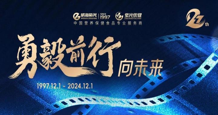 公海彩船6600成立27周年| 勇毅前行，一路向未来